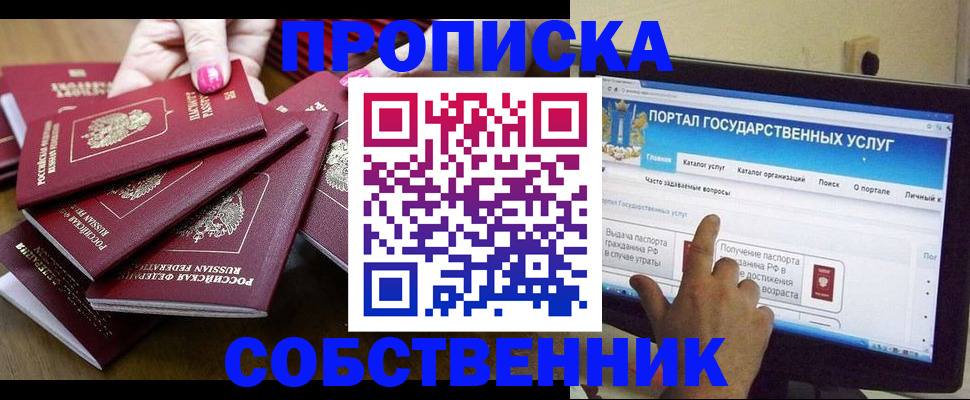 где прописаться в Каменке