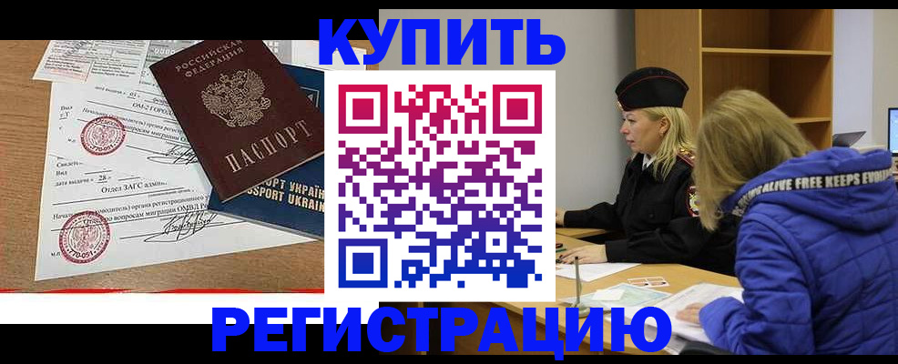 прописка для военкомата в Каменке