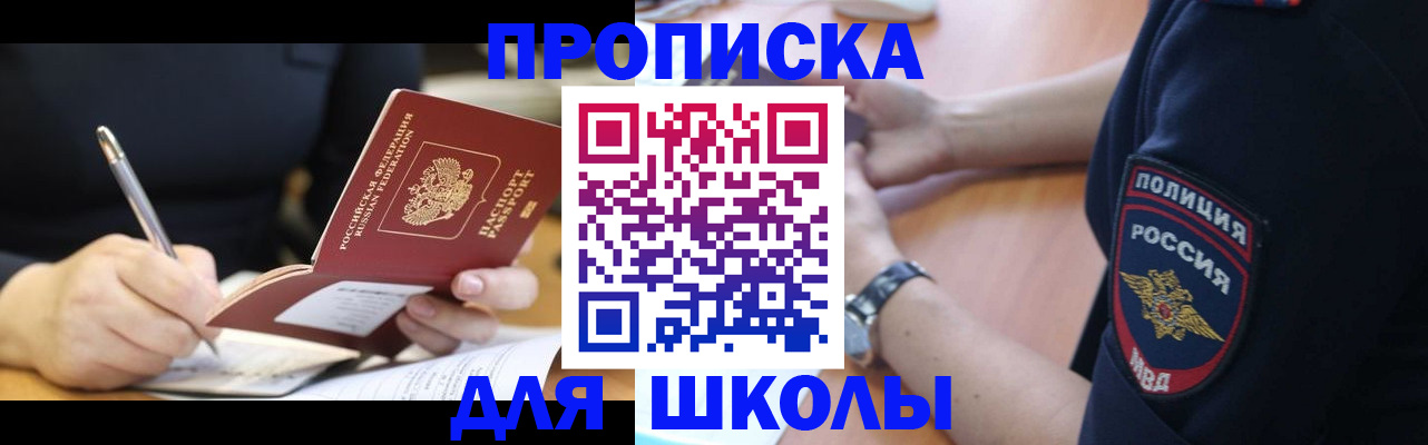 временная регистрация гарантия в Каменке