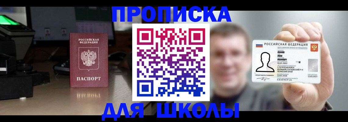 прописка гарантия в Каменке